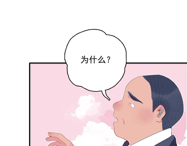 《《贫穷游戏》为了5000万谈恋爱》第62话 团聚 第26页