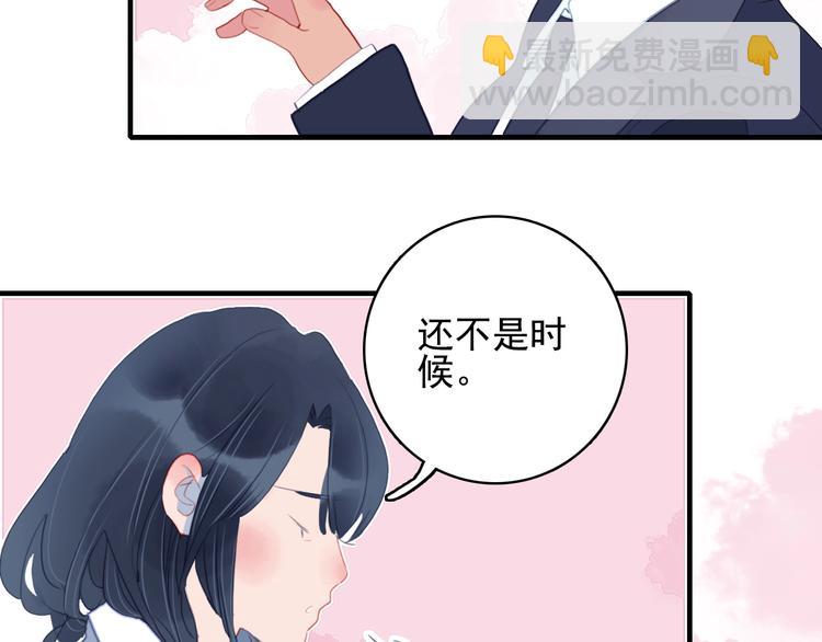 《《贫穷游戏》为了5000万谈恋爱》第62话 团聚 第27页