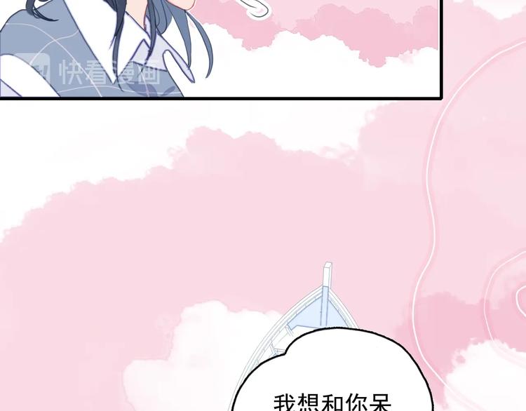《《贫穷游戏》为了5000万谈恋爱》第62话 团聚 第28页