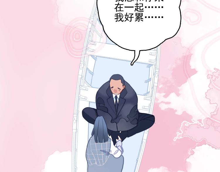 《《贫穷游戏》为了5000万谈恋爱》第62话 团聚 第29页