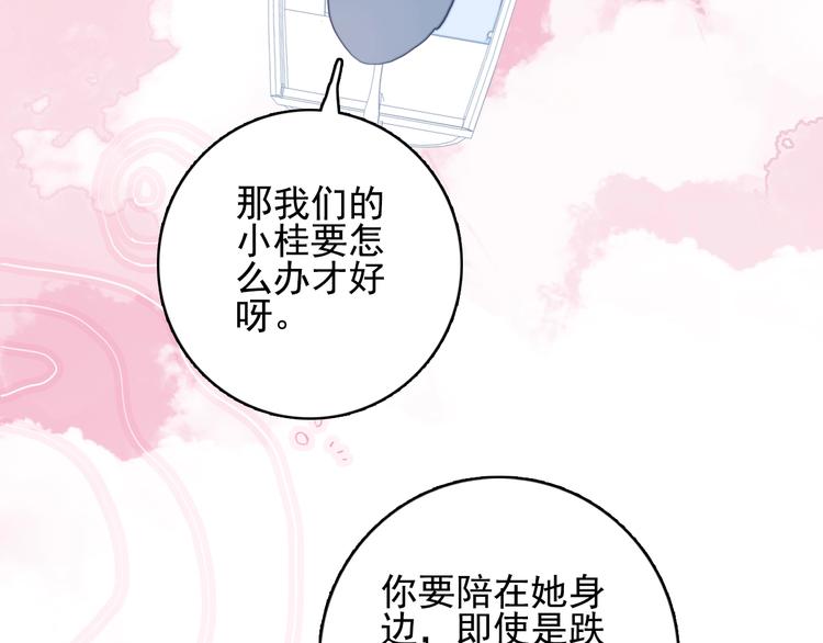 《《贫穷游戏》为了5000万谈恋爱》第62话 团聚 第30页