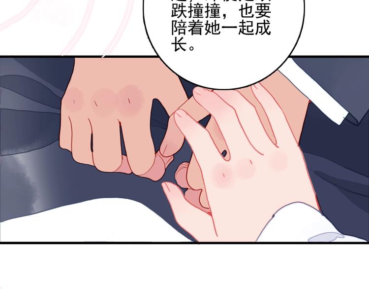 《《贫穷游戏》为了5000万谈恋爱》第62话 团聚 第31页