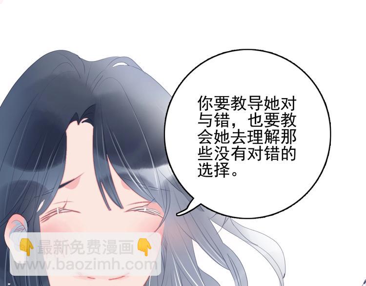 《《贫穷游戏》为了5000万谈恋爱》第62话 团聚 第32页