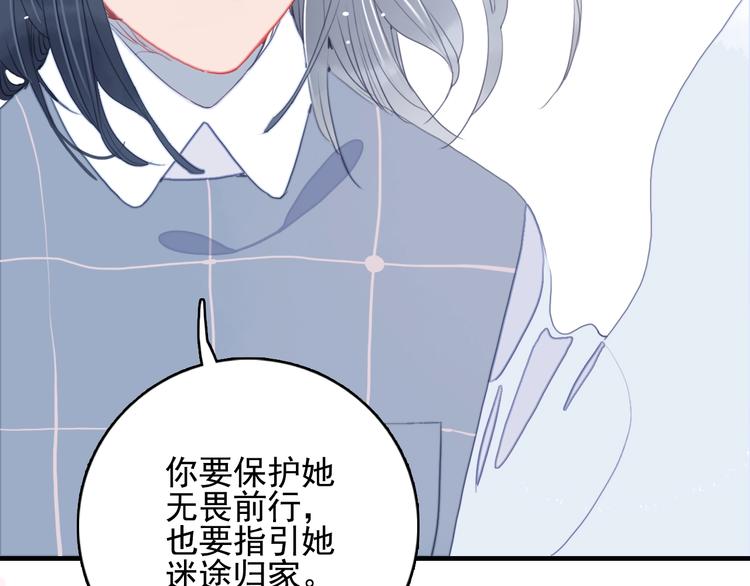 《《贫穷游戏》为了5000万谈恋爱》第62话 团聚 第33页