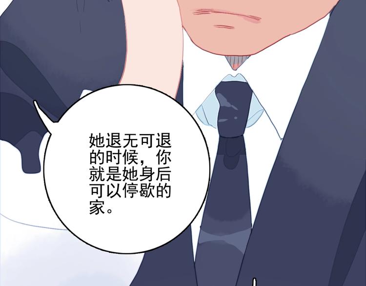《《贫穷游戏》为了5000万谈恋爱》第62话 团聚 第35页