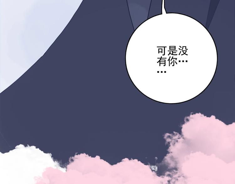 《《贫穷游戏》为了5000万谈恋爱》第62话 团聚 第36页