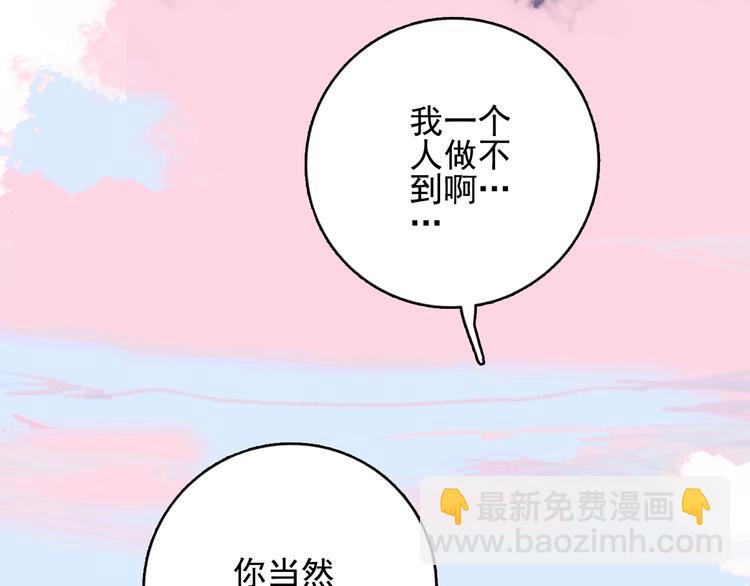 《《贫穷游戏》为了5000万谈恋爱》第62话 团聚 第37页