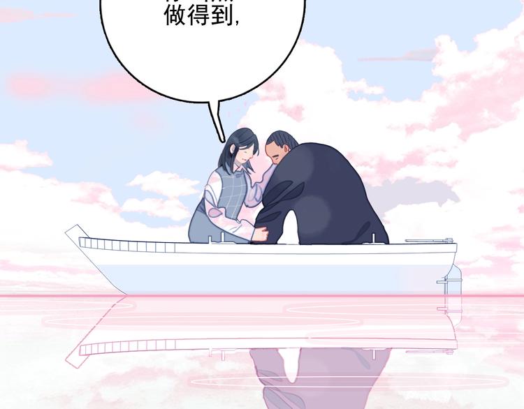 《《贫穷游戏》为了5000万谈恋爱》第62话 团聚 第38页