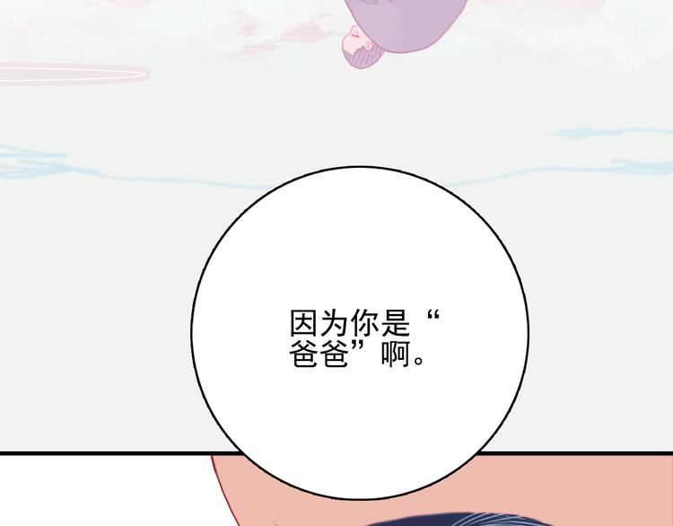 《《贫穷游戏》为了5000万谈恋爱》第62话 团聚 第39页