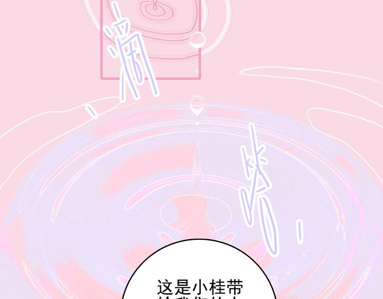 《《贫穷游戏》为了5000万谈恋爱》第62话 团聚 第41页