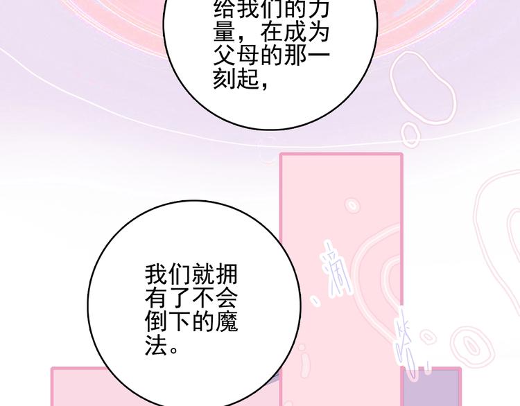 《《贫穷游戏》为了5000万谈恋爱》第62话 团聚 第42页