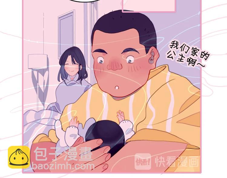 《《贫穷游戏》为了5000万谈恋爱》第62话 团聚 第43页