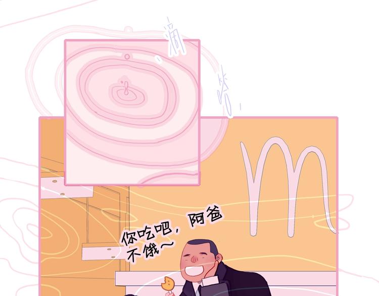 《《贫穷游戏》为了5000万谈恋爱》第62话 团聚 第44页