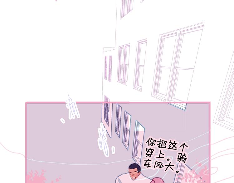 《《贫穷游戏》为了5000万谈恋爱》第62话 团聚 第46页