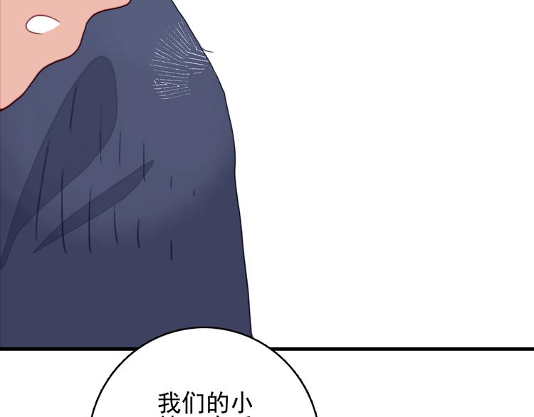 《《贫穷游戏》为了5000万谈恋爱》第62话 团聚 第50页