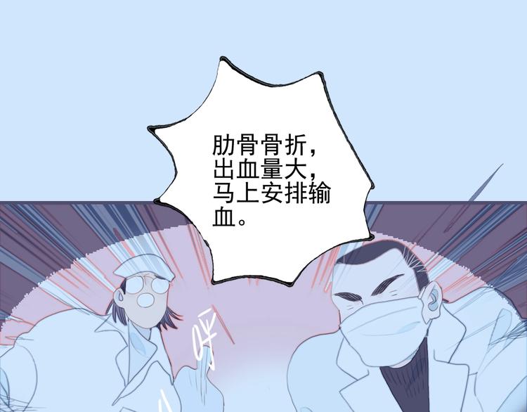 《《贫穷游戏》为了5000万谈恋爱》第62话 团聚 第5页