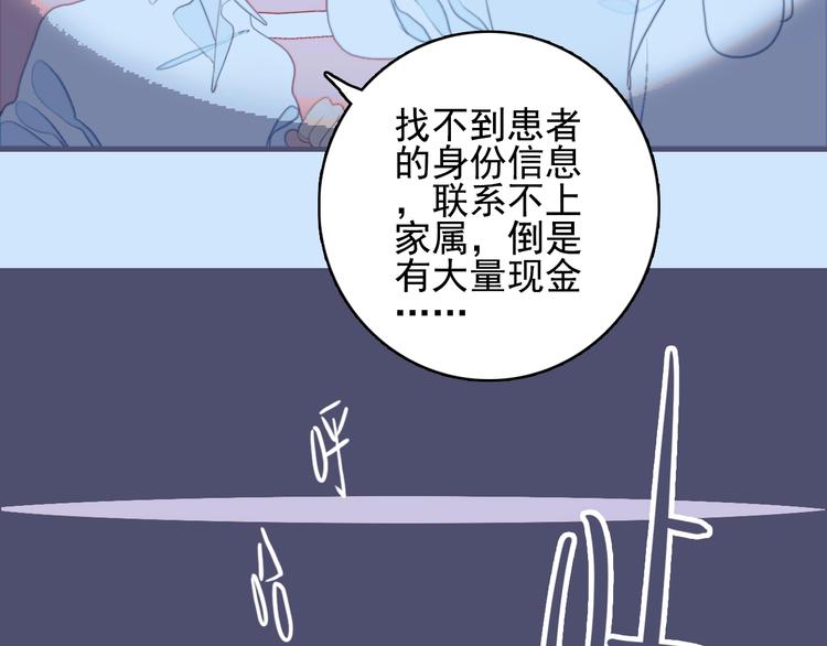 《《贫穷游戏》为了5000万谈恋爱》第62话 团聚 第8页