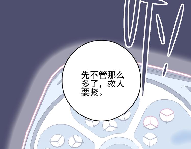 《《贫穷游戏》为了5000万谈恋爱》第62话 团聚 第9页