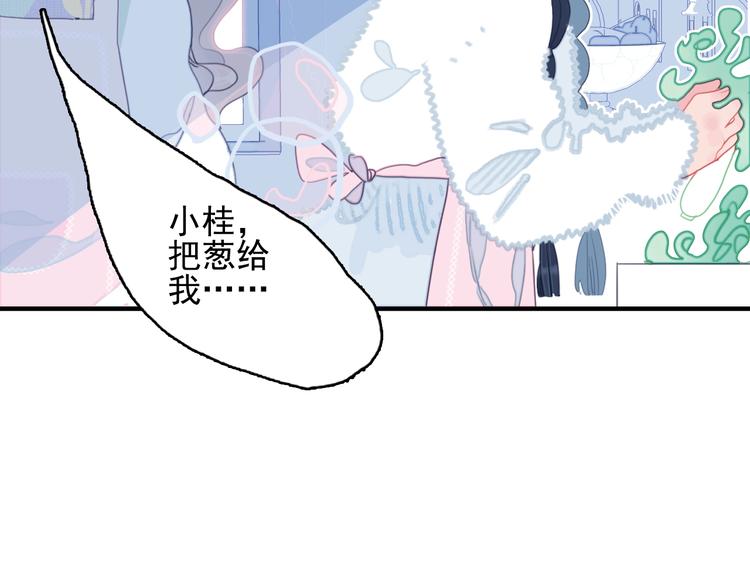 《《贫穷游戏》为了5000万谈恋爱》第64话 任性一次 第10页