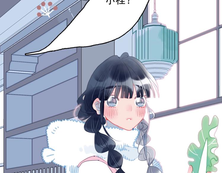 《《贫穷游戏》为了5000万谈恋爱》第64话 任性一次 第13页