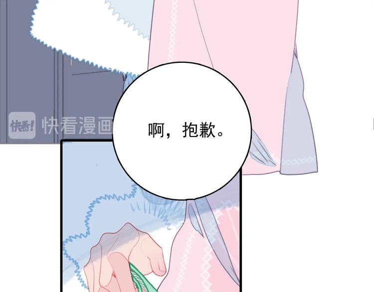 《《贫穷游戏》为了5000万谈恋爱》第64话 任性一次 第15页