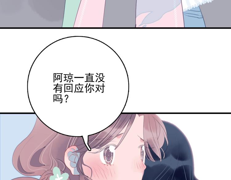 《《贫穷游戏》为了5000万谈恋爱》第64话 任性一次 第21页