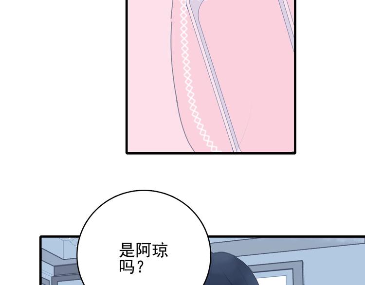 《《贫穷游戏》为了5000万谈恋爱》第64话 任性一次 第29页