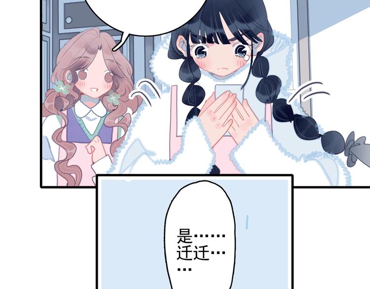 《《贫穷游戏》为了5000万谈恋爱》第64话 任性一次 第30页