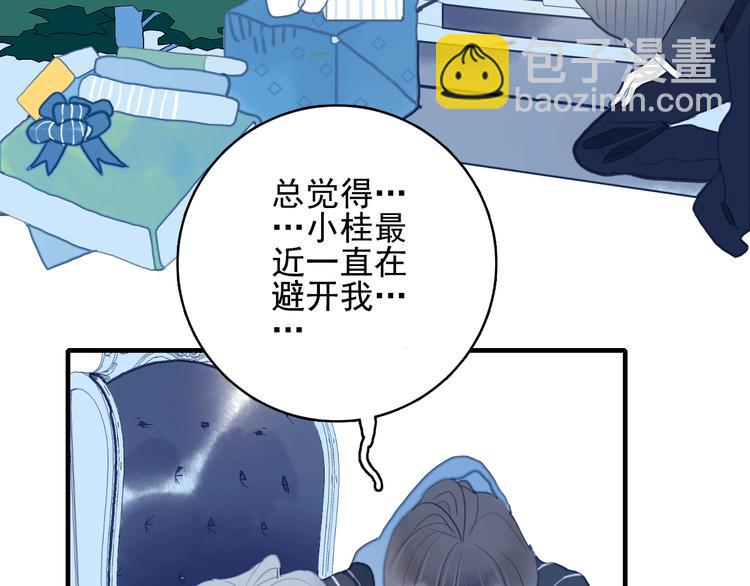 《《贫穷游戏》为了5000万谈恋爱》第64话 任性一次 第35页