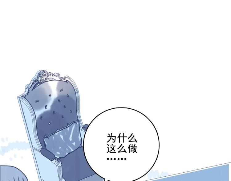 《《贫穷游戏》为了5000万谈恋爱》第64话 任性一次 第43页