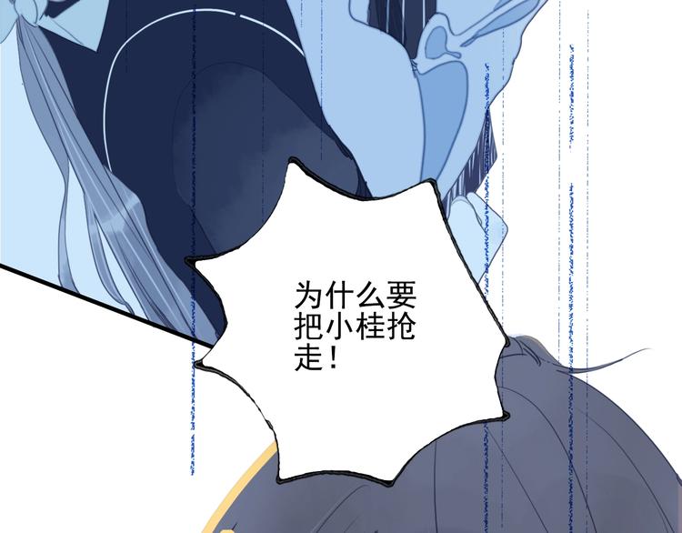 《《贫穷游戏》为了5000万谈恋爱》第64话 任性一次 第48页