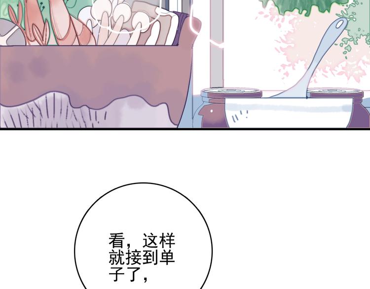 《《贫穷游戏》为了5000万谈恋爱》第64话 任性一次 第7页