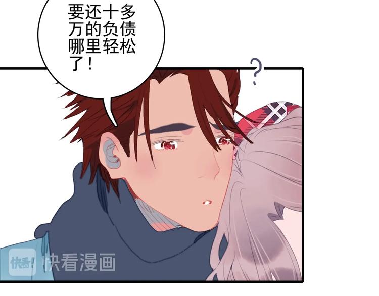 《《贫穷游戏》为了5000万谈恋爱》第65话 最后的圣诞 第12页