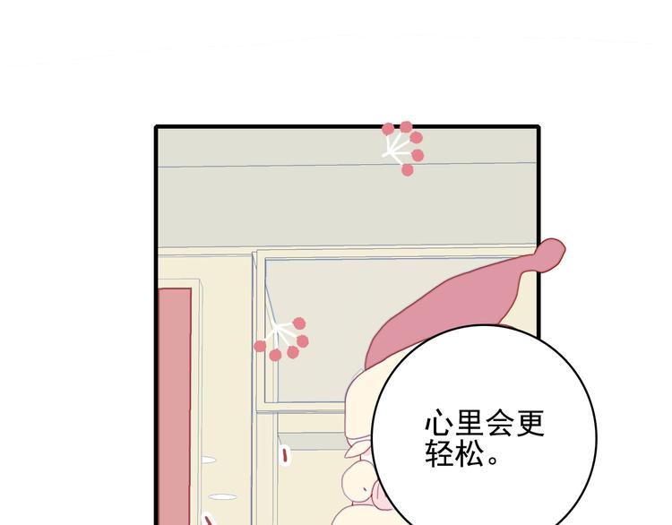 《《贫穷游戏》为了5000万谈恋爱》第65话 最后的圣诞 第13页