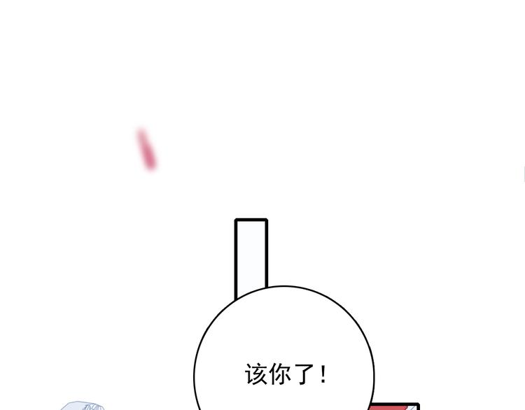 《《贫穷游戏》为了5000万谈恋爱》第65话 最后的圣诞 第15页