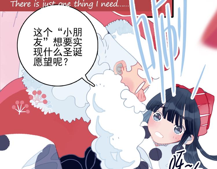 《《贫穷游戏》为了5000万谈恋爱》第65话 最后的圣诞 第17页