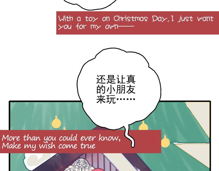 《《贫穷游戏》为了5000万谈恋爱》第65话 最后的圣诞 第19页