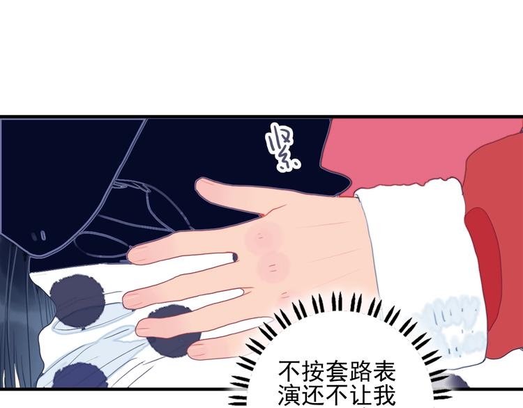 《《贫穷游戏》为了5000万谈恋爱》第65话 最后的圣诞 第21页