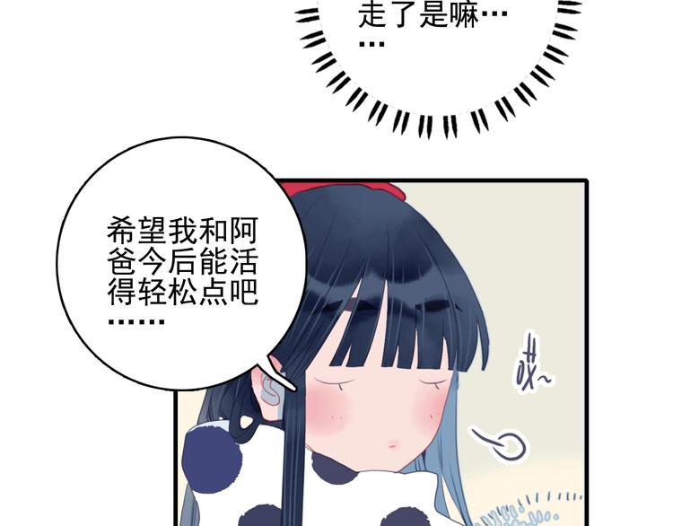 《《贫穷游戏》为了5000万谈恋爱》第65话 最后的圣诞 第22页