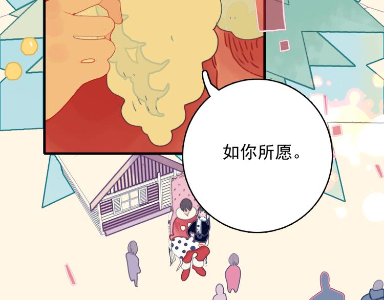 《《贫穷游戏》为了5000万谈恋爱》第65话 最后的圣诞 第28页