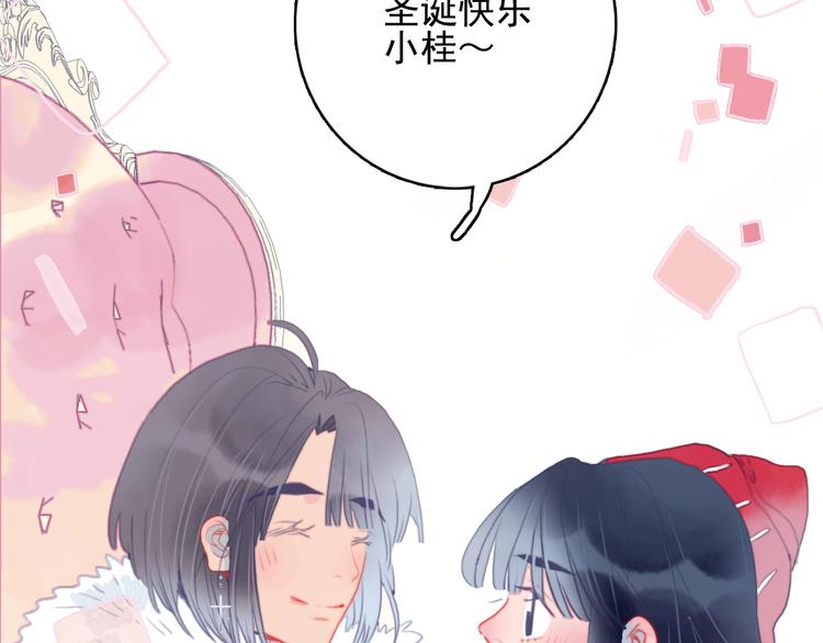 《《贫穷游戏》为了5000万谈恋爱》第65话 最后的圣诞 第31页