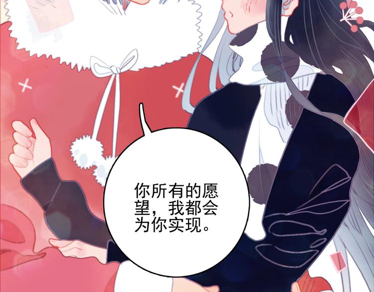 《《贫穷游戏》为了5000万谈恋爱》第65话 最后的圣诞 第32页
