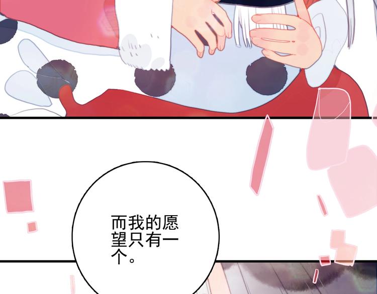 《《贫穷游戏》为了5000万谈恋爱》第65话 最后的圣诞 第33页
