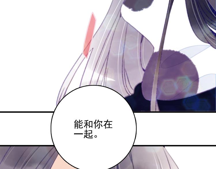 《《贫穷游戏》为了5000万谈恋爱》第65话 最后的圣诞 第35页
