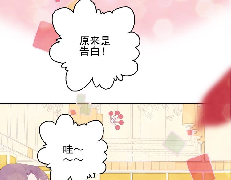 《《贫穷游戏》为了5000万谈恋爱》第65话 最后的圣诞 第38页