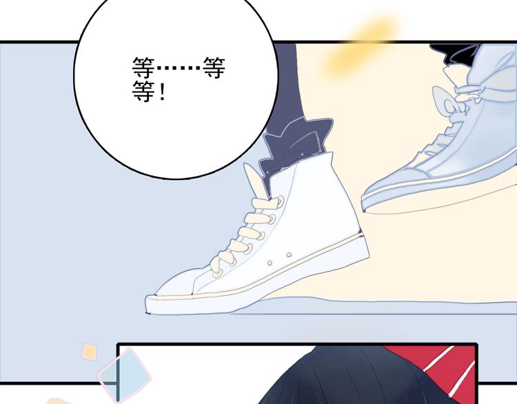 《《贫穷游戏》为了5000万谈恋爱》第65话 最后的圣诞 第40页