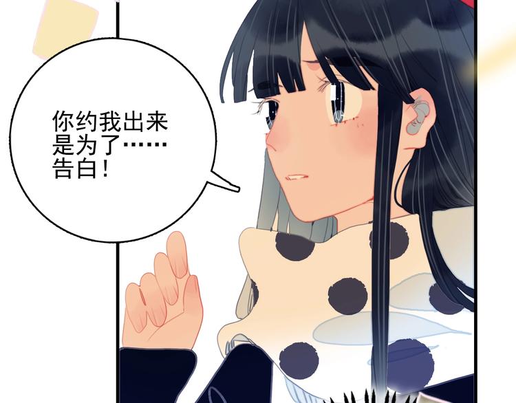 《《贫穷游戏》为了5000万谈恋爱》第65话 最后的圣诞 第41页