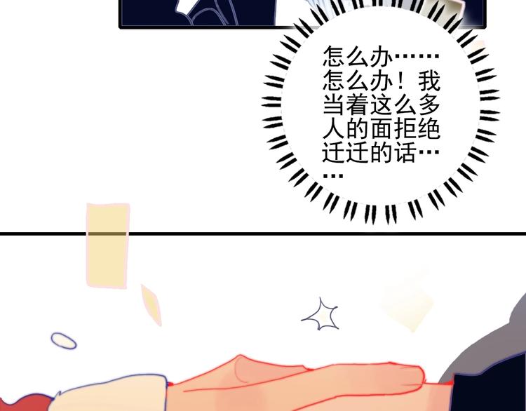 《《贫穷游戏》为了5000万谈恋爱》第65话 最后的圣诞 第42页