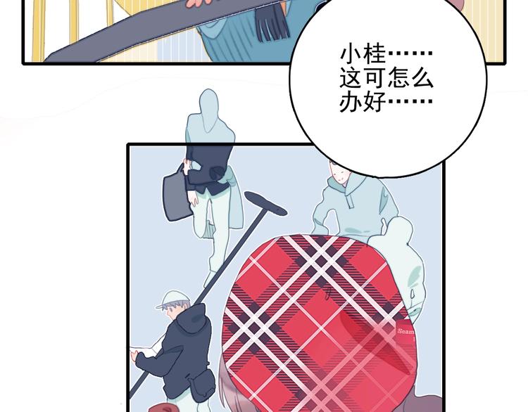 《《贫穷游戏》为了5000万谈恋爱》第65话 最后的圣诞 第49页