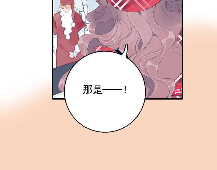 《《贫穷游戏》为了5000万谈恋爱》第65话 最后的圣诞 第50页